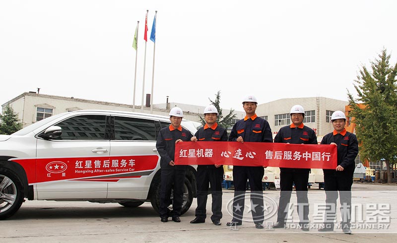 紅星實(shí)力廠家，售后服務(wù)體制健全