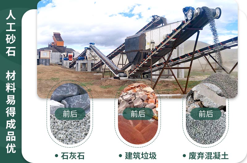 人工砂石，材料穩(wěn)定成品優(yōu)