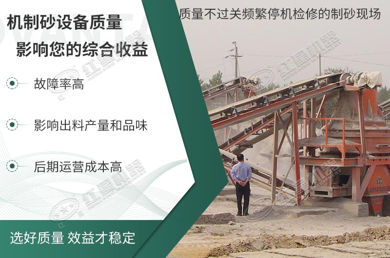 設(shè)備質(zhì)量不好，損失還是自己
