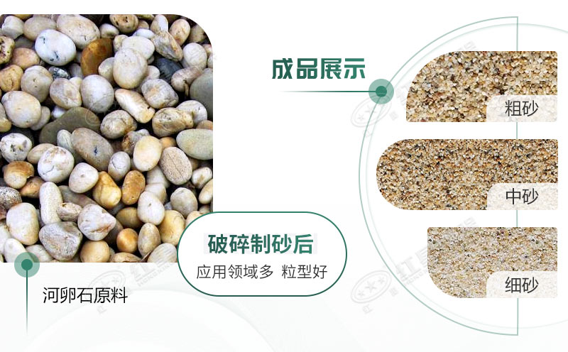 河卵石制砂機(jī)設(shè)備價格多少？紅星砂機(jī)報價貴不貴？
