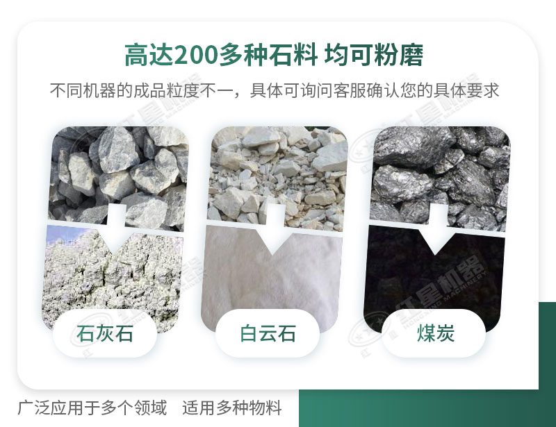 開廠如何選擇磨粉機型號？磨粉碎機有哪些型號？