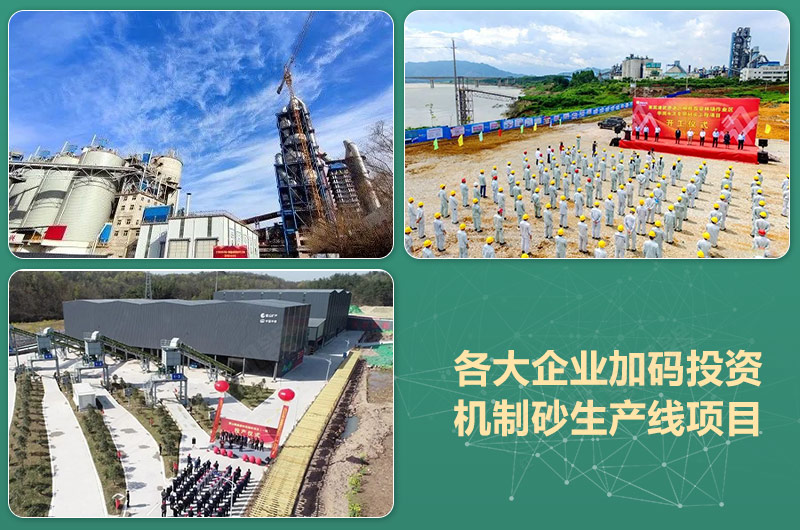 環(huán)保高門檻規(guī)范生產(chǎn)，2021年碎石制沙領域再成投資“熱土”