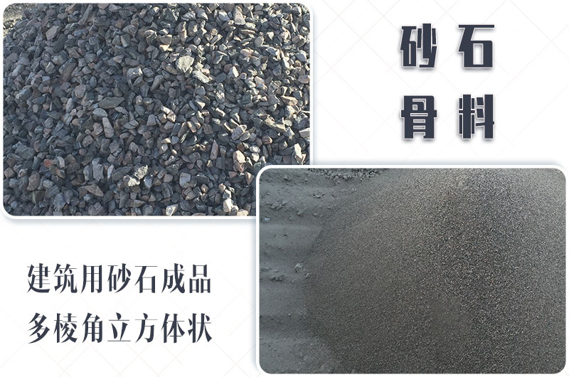 砂石生產(chǎn)線中整形機(jī)是什么設(shè)備？多少錢一臺(tái)？