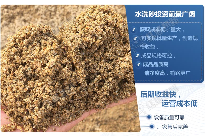 石粉洗出來的砂怎么樣？洗沙設備多少錢一臺？