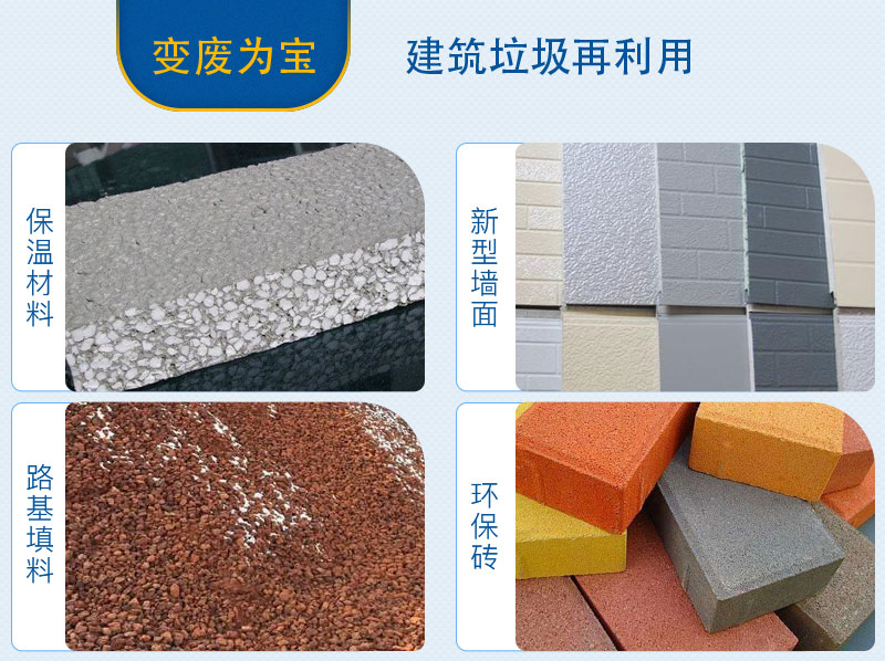 移動式破碎站處理建筑垃圾，再生利用
