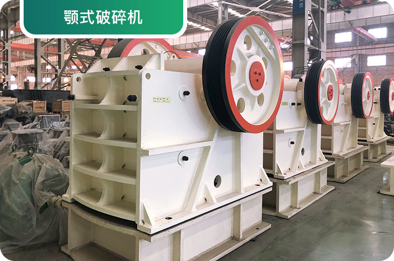 大型砂石廠常用的石頭破碎機有哪些？多少錢一臺？