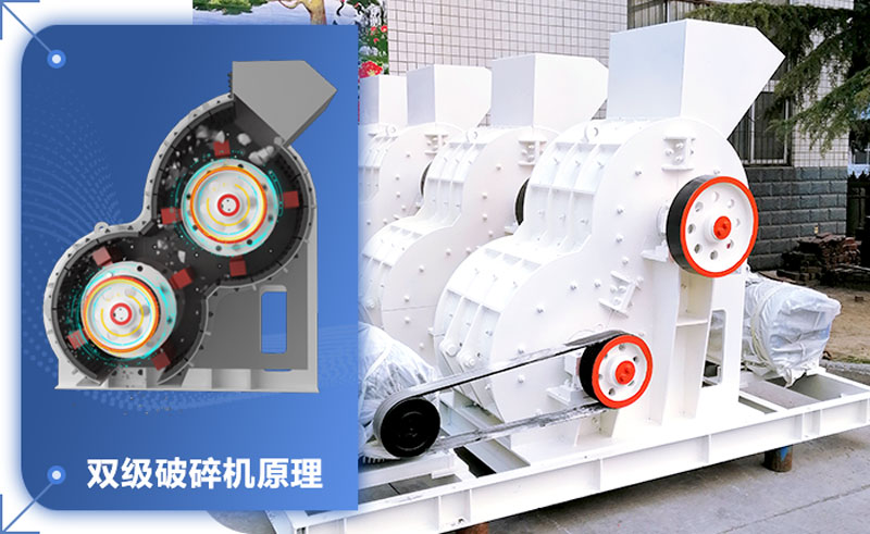雙級破碎機輕松破碎濕料！設備型號參數(shù)介紹