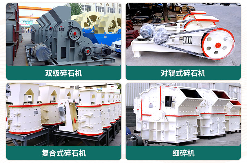 400噸碎石機型號有哪些？多少錢一臺？