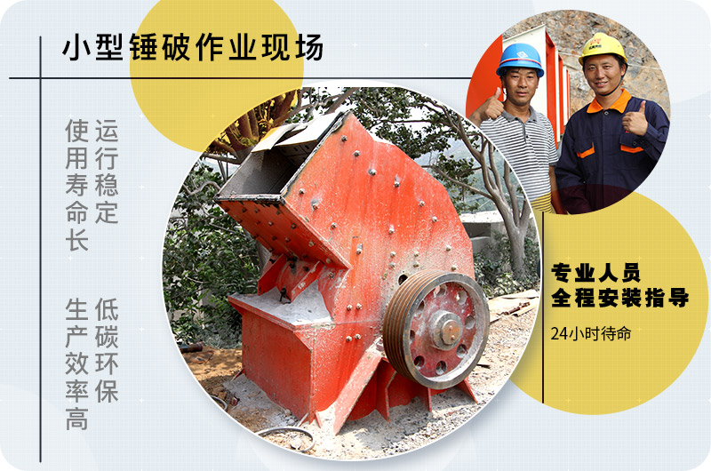 小型錘式破碎機(jī)型號(hào)參數(shù)表，報(bào)價(jià)是多少？