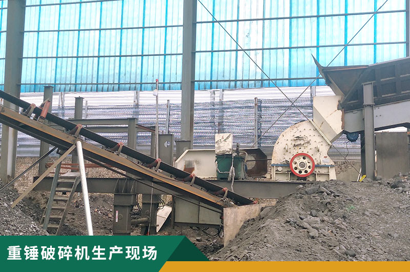 重錘破碎機(jī)型號(hào)多多，詳細(xì)參數(shù)信息介紹