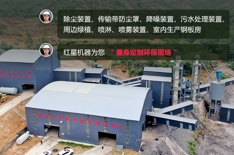 石頭生產(chǎn)線需要用什么機器？除塵怎么做？