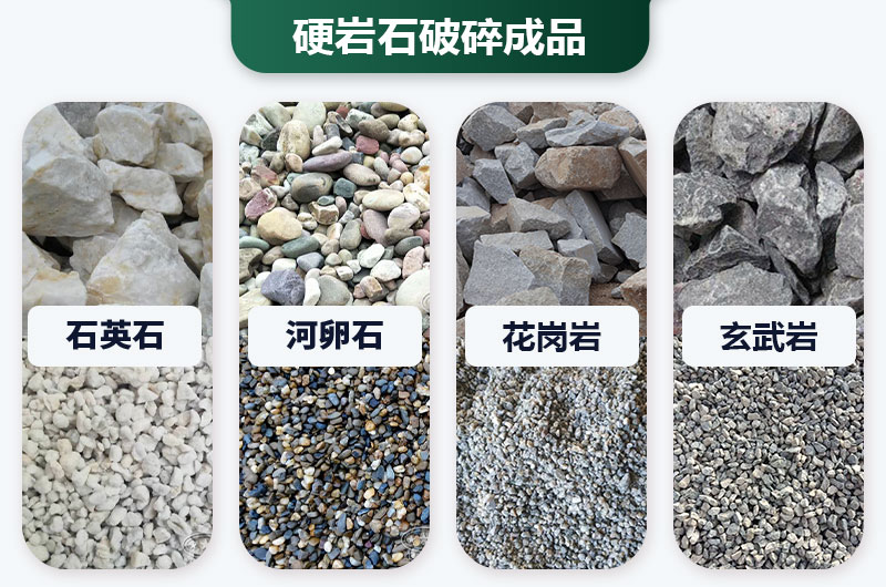 巖石太硬用啥破碎機好？價格多少？