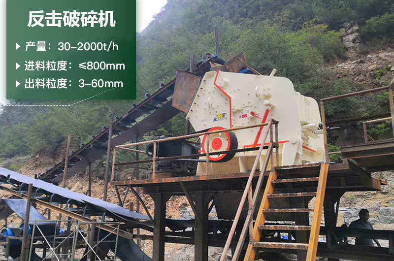 反擊破一小時產(chǎn)量多少？型號規(guī)格及價格